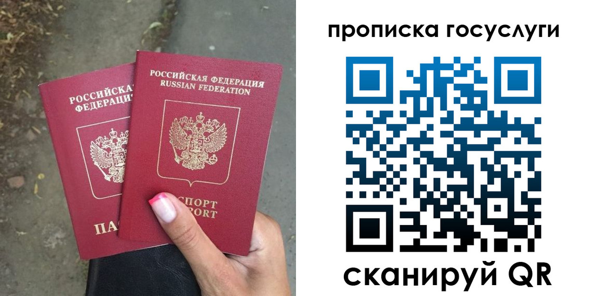 найти адрес прописки в Новосибирске