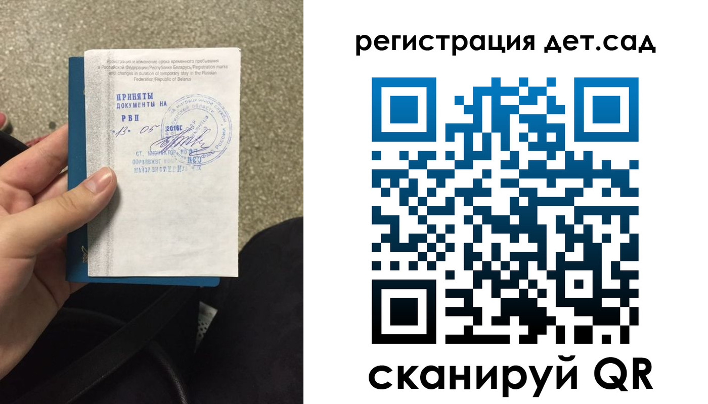 временная регистрация в квартире в Новосибирске