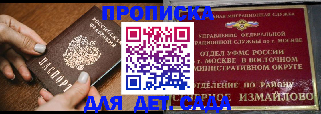прописка для военкомата в Новосибирске