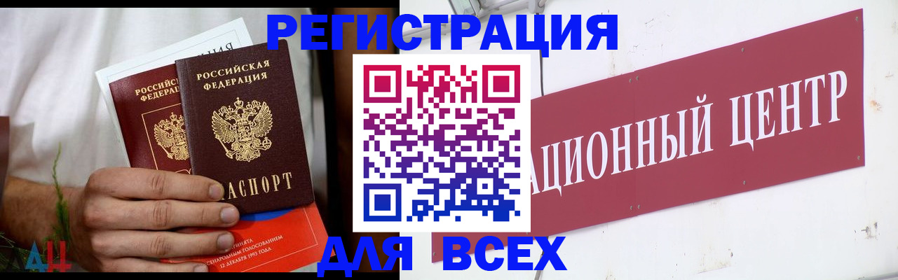 временная прописка в Новосибирске