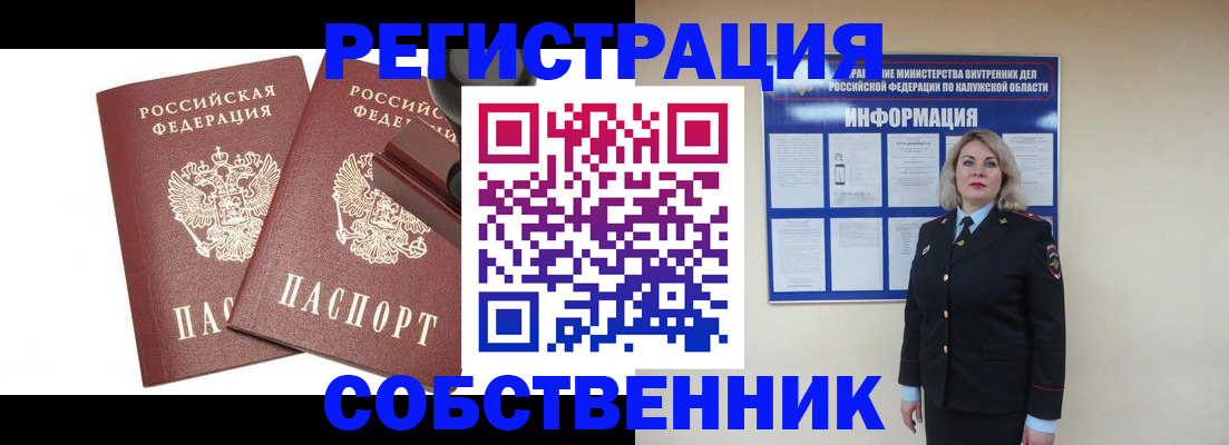 регистрация для школы в Новосибирске