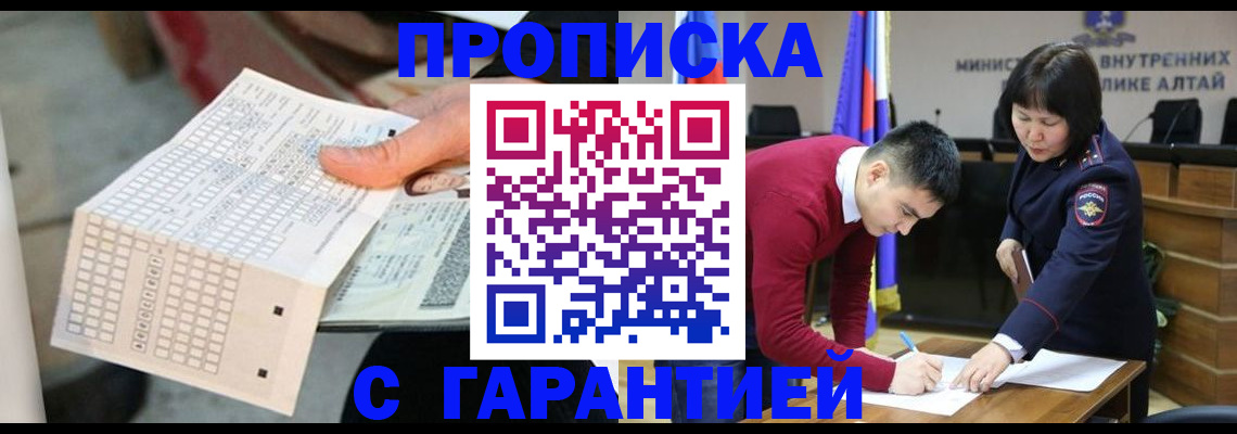 временная регистрация госуслуги в Новосибирске