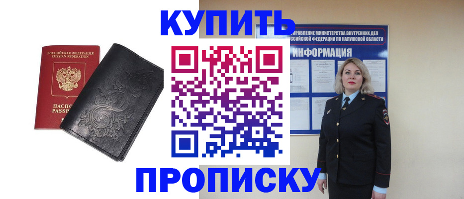 временная регистрация гарантия в Новосибирске