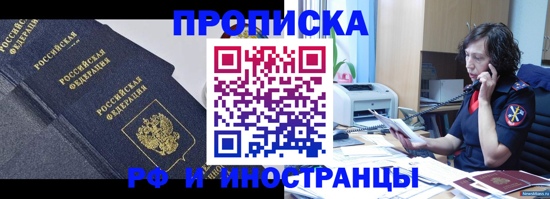 временная регистрация госуслуги в Новосибирске